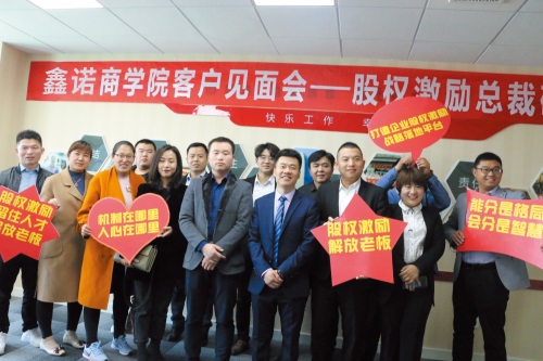 股權(quán)設(shè)計(jì)準(zhǔn)確，激發(fā)企業(yè)無(wú)限活力！
