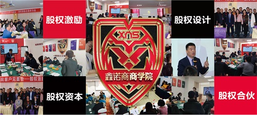 股權(quán)合伙設(shè)計遇到這4種情況怎么解決？