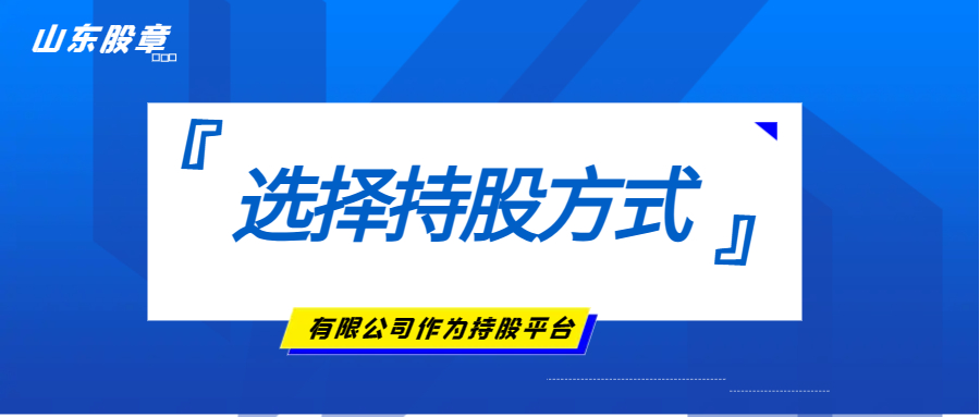 用股權(quán)激勵推動企業(yè)戰(zhàn)略目標(biāo)的實現(xiàn)