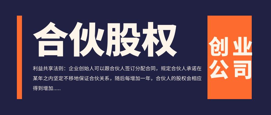股權(quán)激勵的三大層面和十大因素