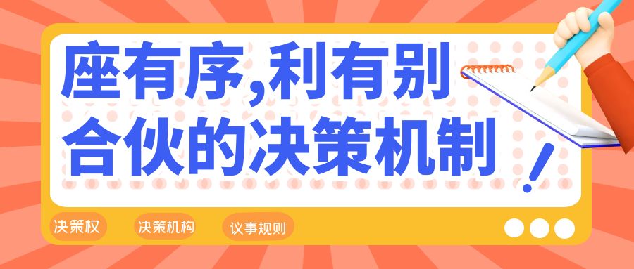 股權(quán)激勵存在的風(fēng)險及注意事項！