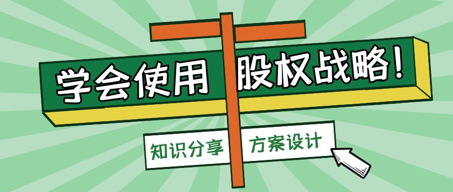 一致行動協(xié)議是股東控制權(quán)的加強版